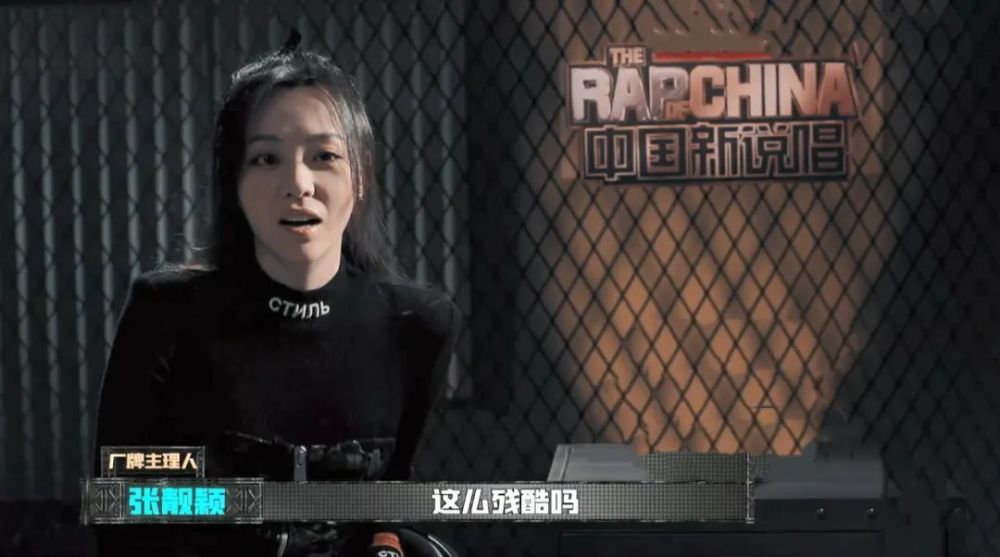 中国新说唱|6期的节目都在说明一件事：张靓颖不该参加《中国新说唱》