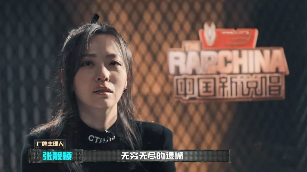 中国新说唱|6期的节目都在说明一件事：张靓颖不该参加《中国新说唱》