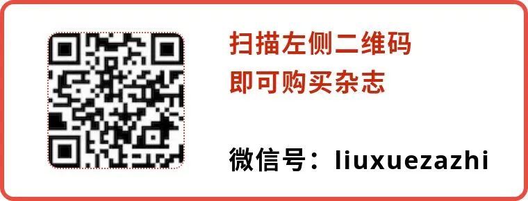 《留学》一周资讯（1.3-1.8）插图6