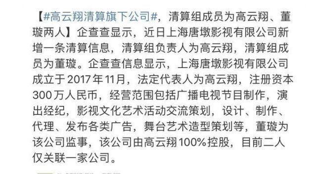 高云翔|高云翔罕见发文，自称人生就是一场没有彩排的戏，要进入下一站