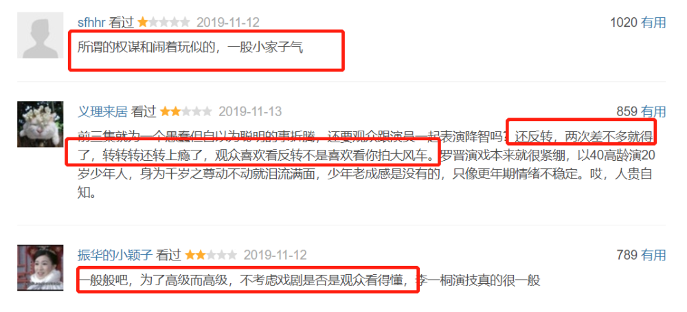 鹤唳华亭|《鹤唳华亭》后续故事《别云间》上线，细节完整，“丧气”满满