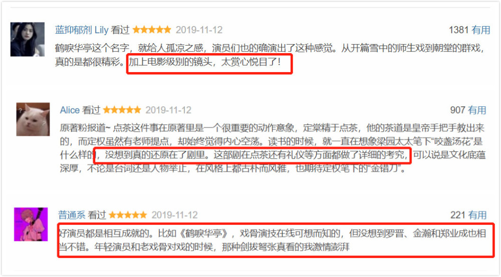 鹤唳华亭|《鹤唳华亭》后续故事《别云间》上线，细节完整，“丧气”满满