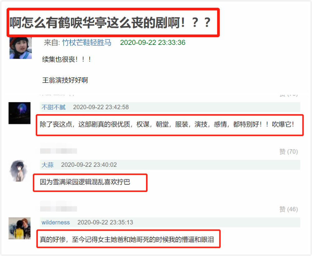 鹤唳华亭|《鹤唳华亭》后续故事《别云间》上线，细节完整，“丧气”满满