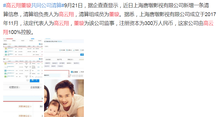 高云翔|走出离婚阴霾！高云翔久违晒帅气自拍，宣告开启人生“下一站”