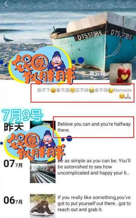 高云翔|高云翔放下与董璇旧情？晒帅照感慨人生：一场没有彩排的戏