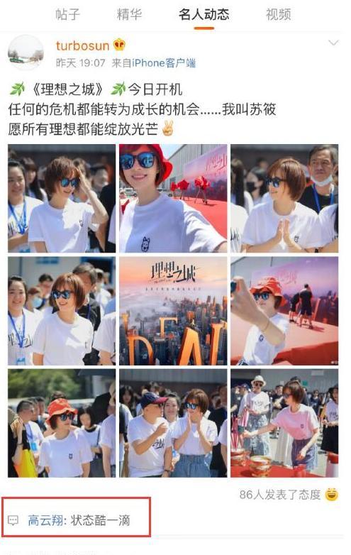 高云翔|高云翔放下与董璇旧情？晒帅照感慨人生：一场没有彩排的戏