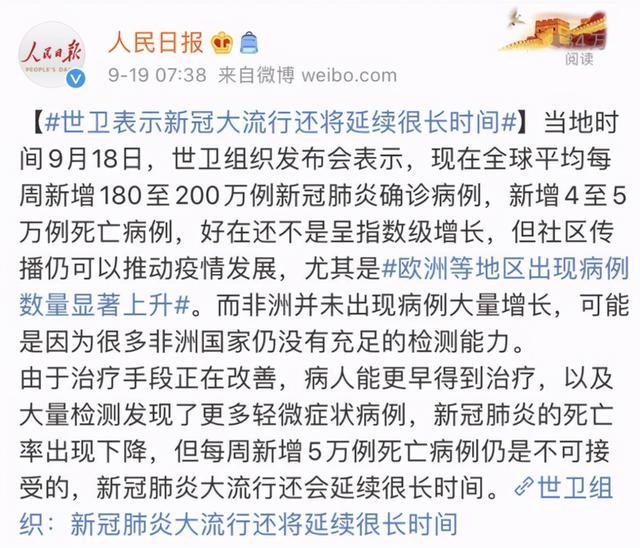 新冠肺炎|秋冬将至，新冠病毒会引发第二波吗？这3类人，最不容易疫情感染