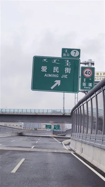 哲里木路高架桥4块路牌名称拼音出错?建设部门:24小时内完成更正