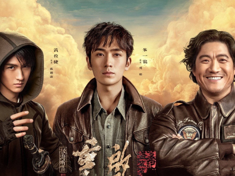 朱一龙|同是双男主，朱一龙白宇新剧口碑好却没流量，肖战王一博成大赢家