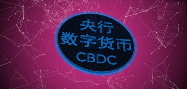 中央銀行|數字貨幣錢包|人民幣國際化|移動支付|貨幣政策|數字貨幣