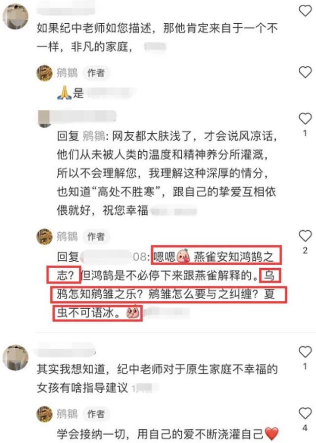 张纪中|杜星霖被嘲爱慕虚荣后霸气回怼网友，否认因钱才跟张纪中