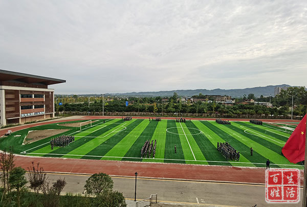 金堂实验中学高2020级高一新生军训开训
