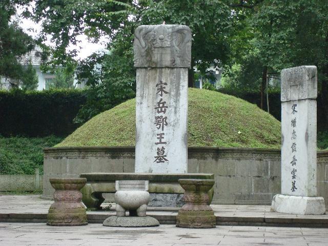 岳飞被杀害后有一个小人物感天动地冒死给他收尸结果从此名扬天下
