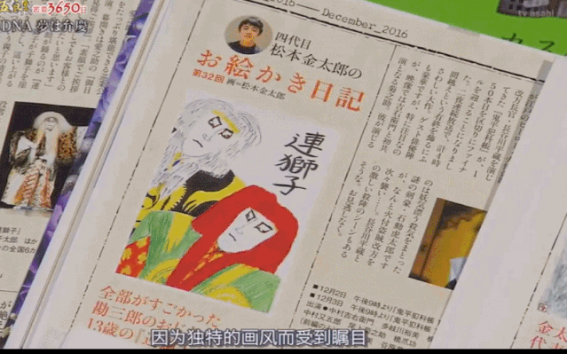 日本歌舞伎贵公子藤间斋 软萌团子成了丹凤眼美少年 被全日本围观长大 歌舞伎 藤间斋 日本 娱乐 松本金太郎 松本幸四郎 市川染五郎