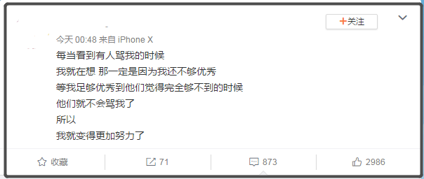 周扬青|周扬青又被骂了？深夜发文表决心，此前曾被指吃分手红利
