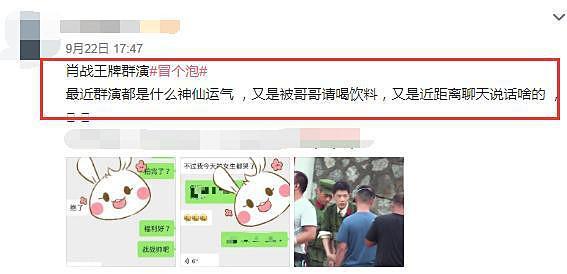 肖战|为防路透，肖战想出“绝招”，与《王牌》粉丝群演的互动十分暖心