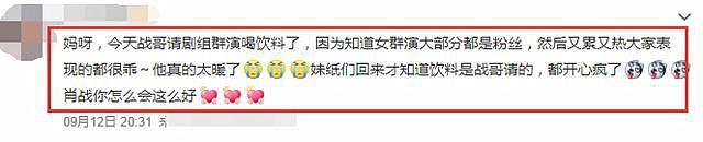 肖战|为防路透，肖战想出“绝招”，与《王牌》粉丝群演的互动十分暖心