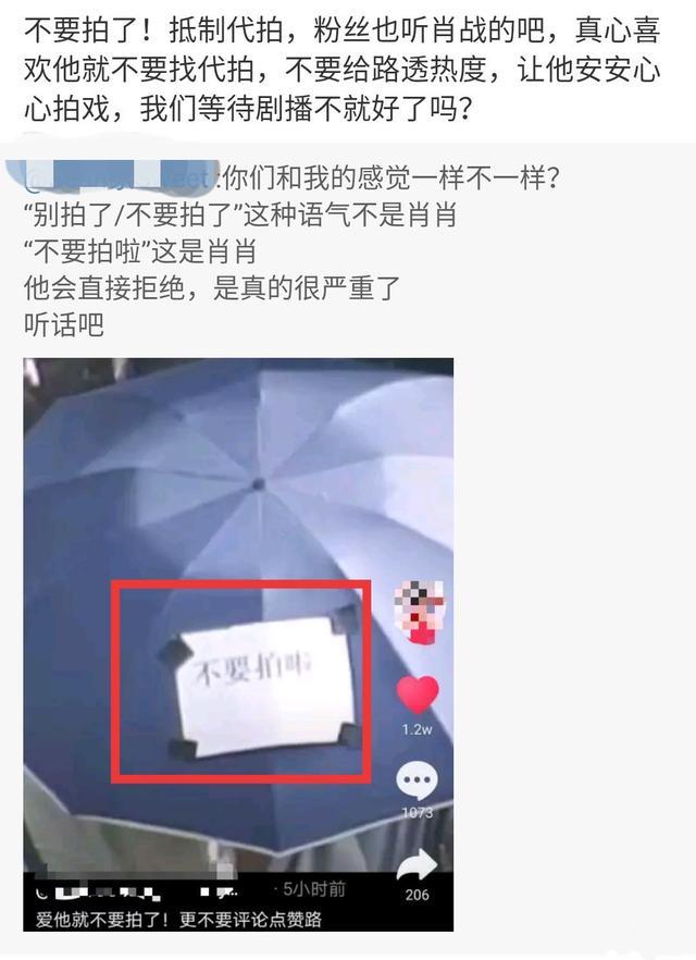 肖战|为防路透，肖战想出“绝招”，与《王牌》粉丝群演的互动十分暖心