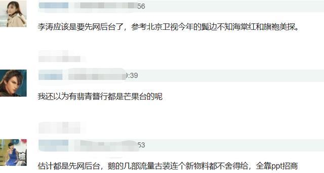 有翡|《有翡》上星北京台没那么简单，官宣视频有玄机，有五部剧不一样