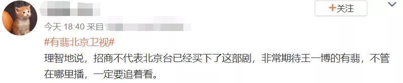 有翡|《有翡》上星北京台没那么简单，官宣视频有玄机，有五部剧不一样