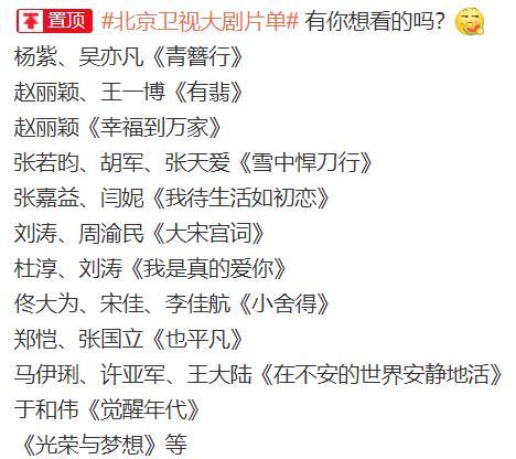 有翡|《有翡》上星北京台没那么简单，官宣视频有玄机，有五部剧不一样