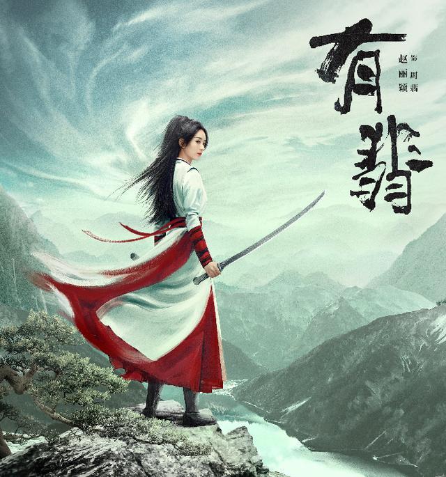 有翡|《有翡》上星北京台没那么简单，官宣视频有玄机，有五部剧不一样