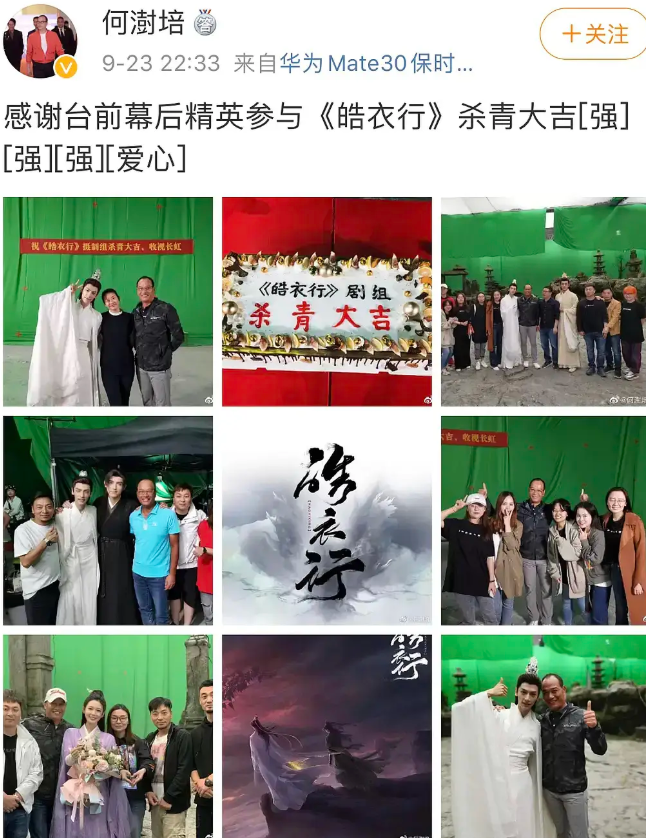 皓衣行|《皓衣行》导演像黑粉，晒出罗云熙陈瑶未P图，最后被骂到删博