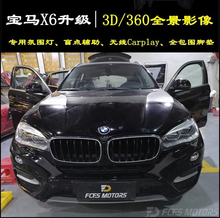 宝马x6改装360全景 盲点 全包脚垫 氛围灯 东莞宝马改装 腾讯新闻