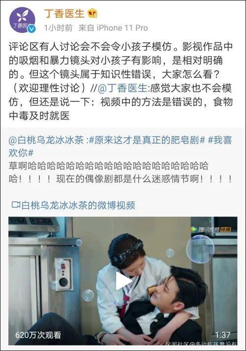 顾胜男|播放破5亿又怎样？这国产爆款就是在侮辱智商