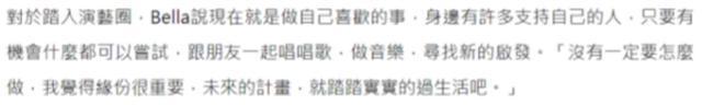 高以翔|不满Bella频繁晒亲密合影消费高以翔？高以翔二哥、毛加恩取消关注她