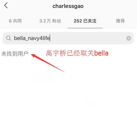 高以翔|不满Bella频繁晒亲密合影消费高以翔？高以翔二哥、毛加恩取消关注她