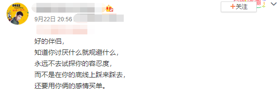 高以翔|不满Bella频繁晒亲密合影消费高以翔？高以翔二哥、毛加恩取消关注她