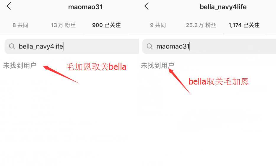 高以翔|不满Bella频繁晒亲密合影消费高以翔？高以翔二哥、毛加恩取消关注她