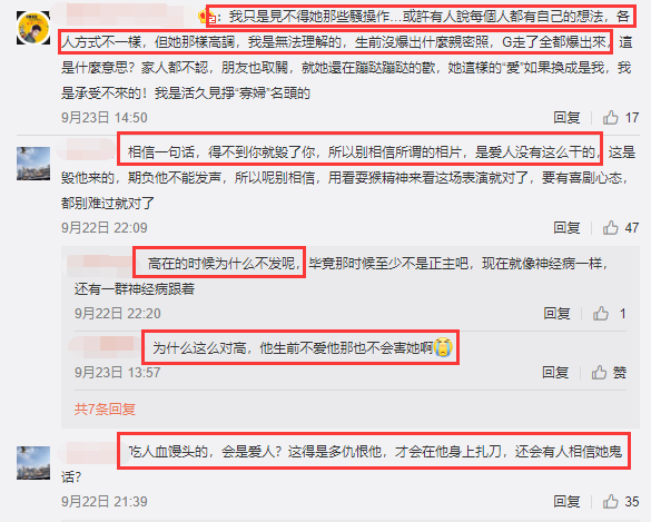 高以翔|不满Bella频繁晒亲密合影消费高以翔？高以翔二哥、毛加恩取消关注她