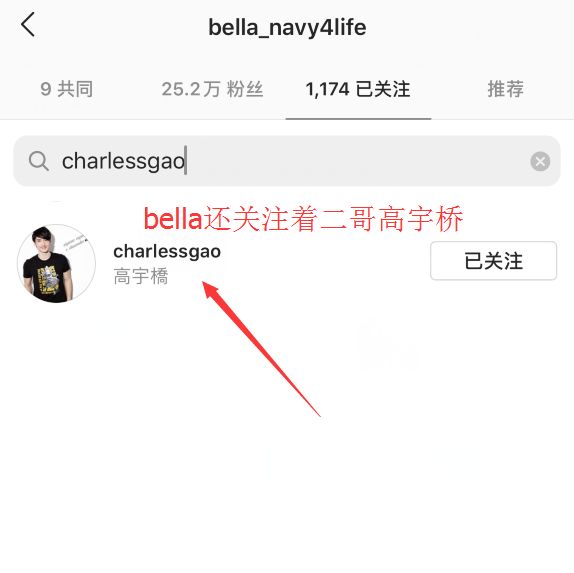 高以翔|不满Bella频繁晒亲密合影消费高以翔？高以翔二哥、毛加恩取消关注她