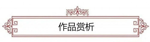 边保华|【浓情中秋·欢度国庆】书法名家边保华线上作品展