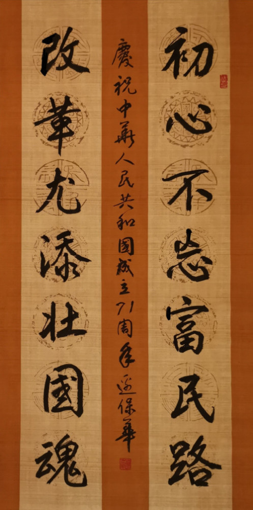 边保华|【浓情中秋·欢度国庆】书法名家边保华线上作品展