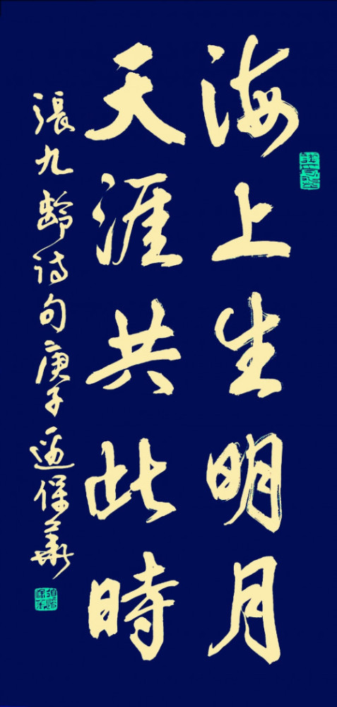 边保华|【浓情中秋·欢度国庆】书法名家边保华线上作品展