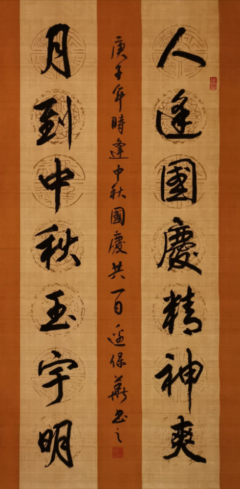 边保华|【浓情中秋·欢度国庆】书法名家边保华线上作品展