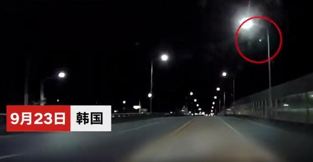 地球|韩国多地上空出现“火球”，拖着绿色尾巴，到底是什么？