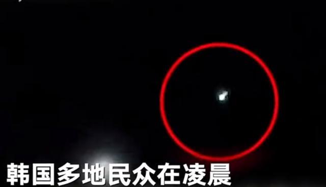 地球|韩国多地上空出现“火球”，拖着绿色尾巴，到底是什么？