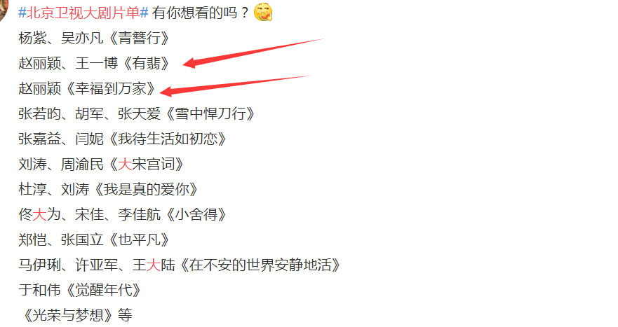 赵丽颖|赵丽颖2部新剧，获“最期待”前3，现代剧人气却不及《有翡》8分之1