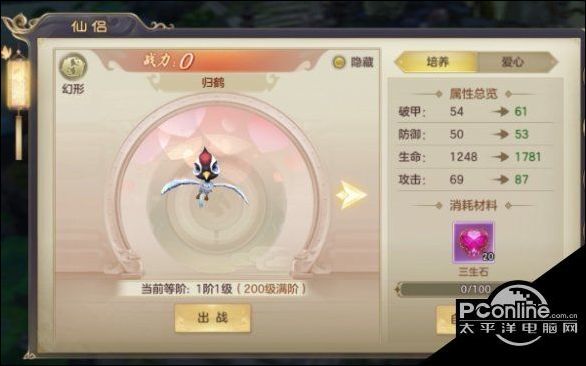 剑斩乾坤仙侣系统怎么玩剑斩乾坤仙侣系统攻略