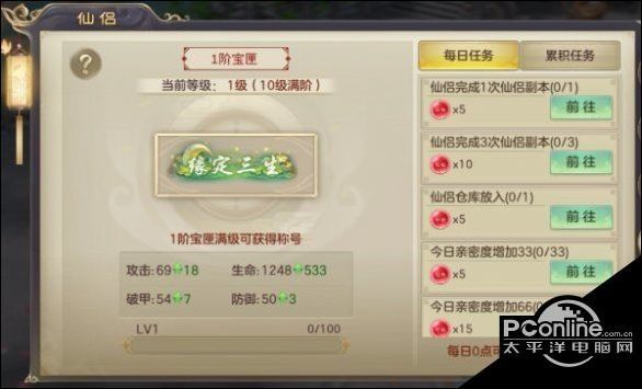 剑斩乾坤仙侣系统怎么玩剑斩乾坤仙侣系统攻略