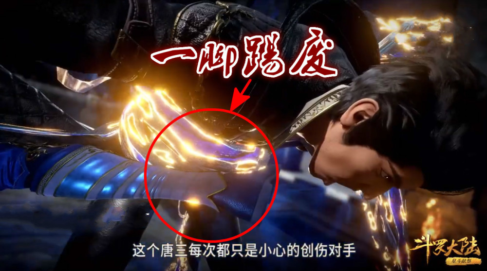 斗罗124集:59级唐三暴打64级唐虎,无视乱披风,寄生突刺又开挂