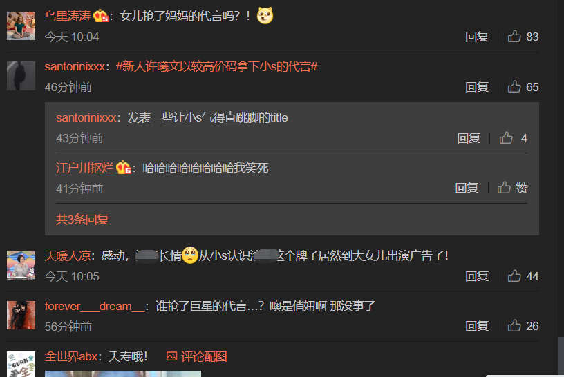 小s|小S代言洗发水13年，大女儿接棒成品牌新大使被调侃抢了妈妈代言