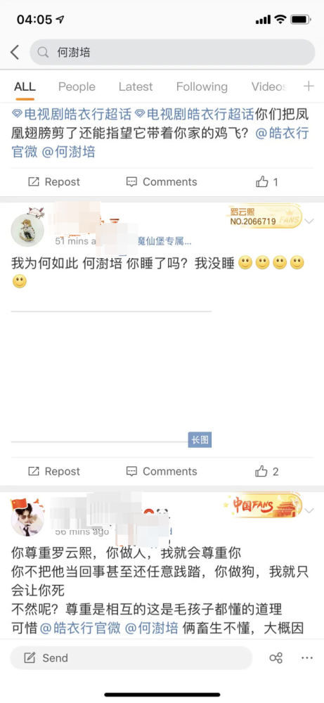 皓衣行|《皓衣行》导演晒演员杀青生图，未给罗云熙修图招致粉丝疯狂辱骂，无奈删博