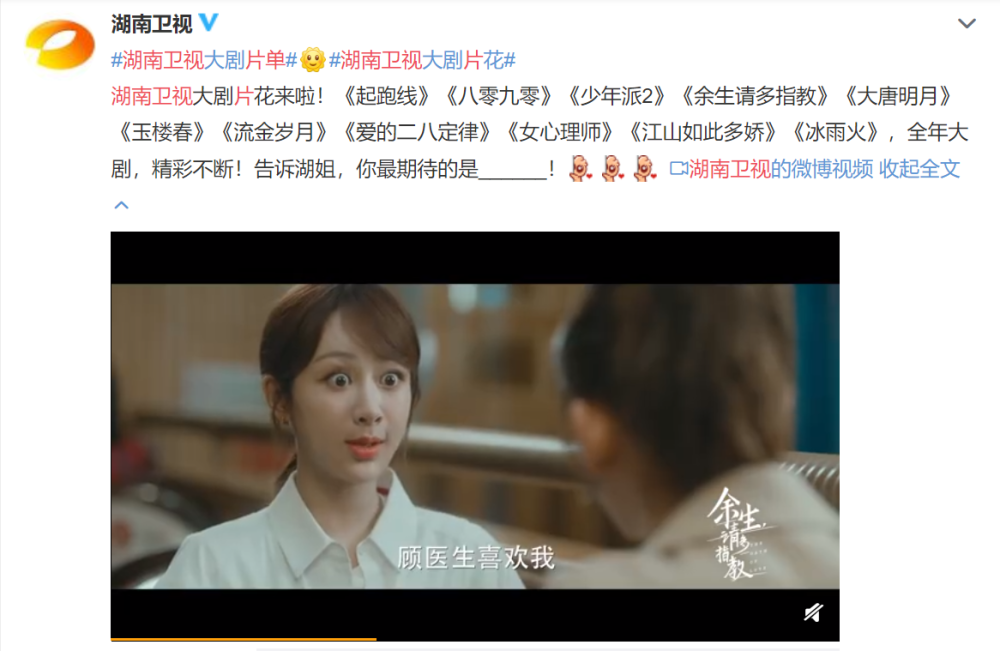 有翡|被芒果台退货后，《有翡》出现在北京卫视片单，赵丽颖却无故被黑