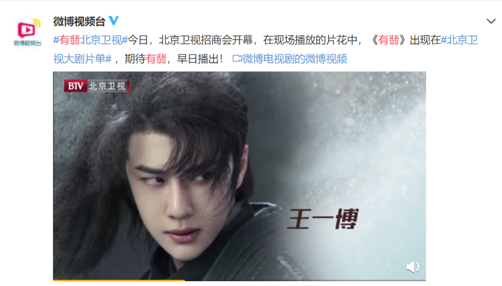 有翡|被芒果台退货后，《有翡》出现在北京卫视片单，赵丽颖却无故被黑