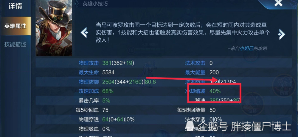 攻击速度属性上限
